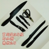 超值羽量級不銹鋼5刀組,母親節活動優惠價再送2把刀/共7件組 特價：$800