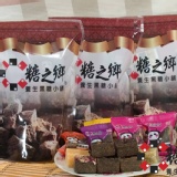 糖之鄉黑糖系列/每袋14顆,每顆40g