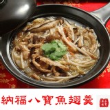 納福八寶魚翅羹 1700g