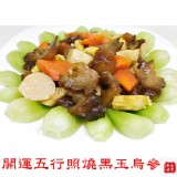 開運五行照燒黑玉烏參 450g 加贈照燒醬1包