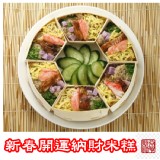 新春開運納財米糕 10入