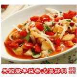 異國風年菜泰式海鮮貝 600g