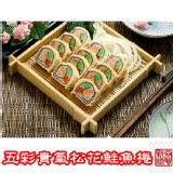 五彩貴氣松花鮭魚捲 280g