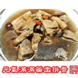 元氣滿滿藥燉排骨 1200g*2包
