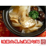 鴻圖大展上湯鳳勾翅 鳳勾翅300g+上湯300g