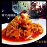 【泡菜小桐】韓式高麗菜