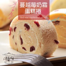 蔓越莓蛋糕捲