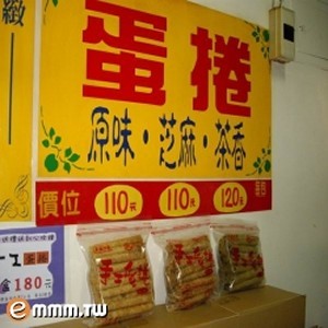 南投阿霞手工蛋捲