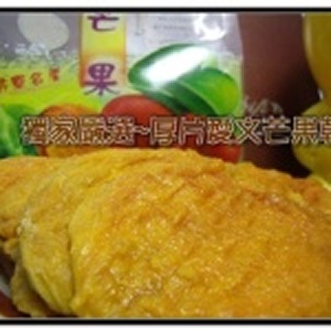 厚片愛文芒果乾 特價：$650