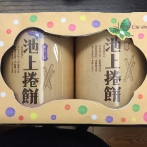 池上捲餅-紫米口味