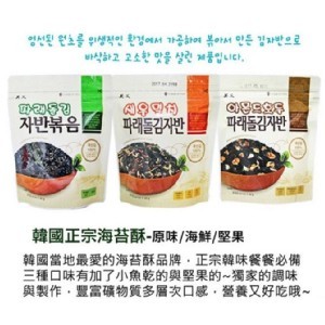 韓國正宗海苔酥 40g