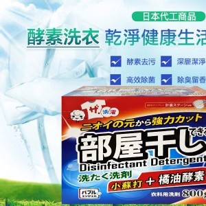 部屋干し-濃縮柑橘洗衣粉