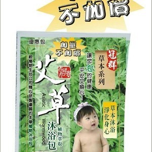 冠群 艾草袋/艾草包/艾草淨身泡澡包