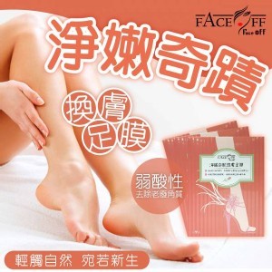 Faceoff淨嫩奇肌煥膚足膜/2入組