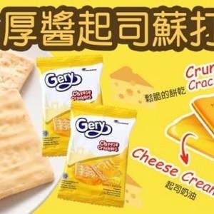 Gery厚醬起司蘇打餅
