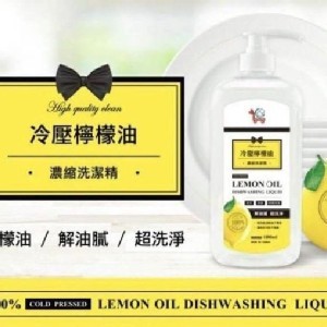 黃檸檬高效洗碗精（1000ml)