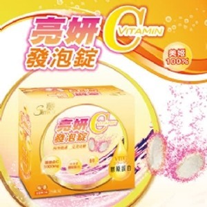 完美亮妍C發泡錠