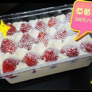 草莓珠寶盒