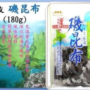 磯昆布 2包一組