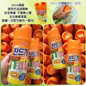 DBK-除塵蟎噴劑/大瓶裝300ml