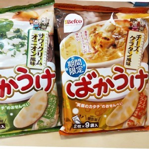 日本栗山月亮米果1+1