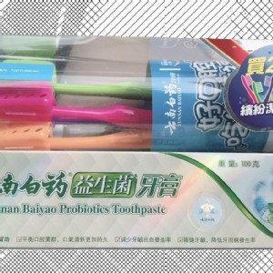 雲南白藥 益生菌牙膏+牙刷組