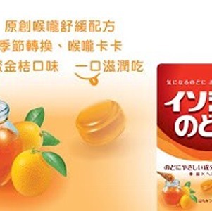 sodine必達舒 X uha味覺糖蜂蜜金桔91g X 2