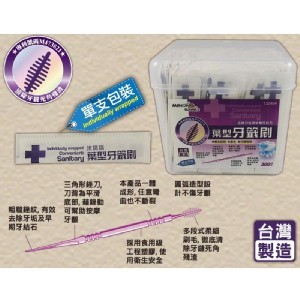 米諾諾300入葉型牙籤刷/單支包裝 潔牙 牙線