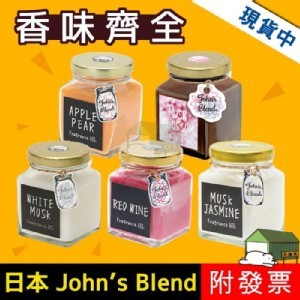 Johns Blend 居家香氛膏