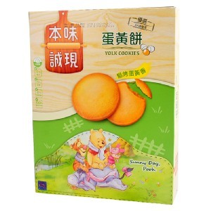 本味誠現蛋黃餅 /120公克