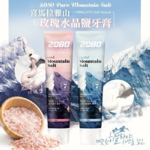 韓國2080 喜馬拉雅山玫瑰水晶鹽牙膏