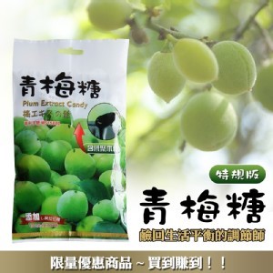 長榮生醫鹼性王特規版--青梅糖