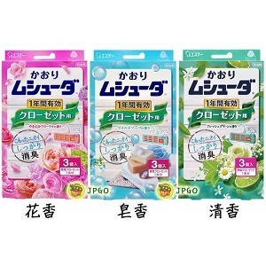 日本製 ST雞仔牌 吊掛式衣物 四效合一