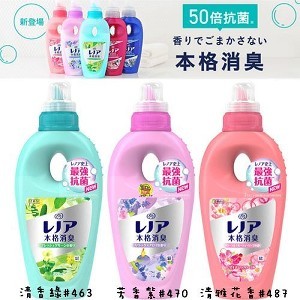 寶僑 P&G Lenor 50倍抗菌 本格消臭衣物柔軟精550ml