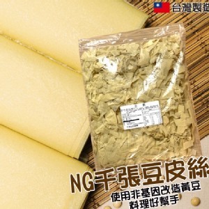 MIT🇹🇼NG千張豆皮絲300g/包
