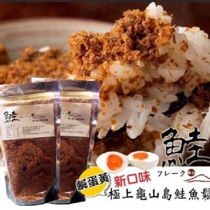 宜蘭營養鮭魚鬆