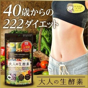 日本GypsophilA大人的生酵素膠囊