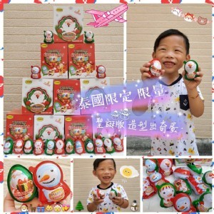 聖誕版🎄造型彩蛋(24入/盒)