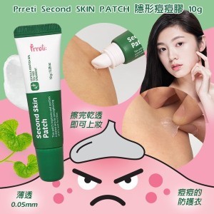 Prreti Second Skin Patch草本液體隱形痘痘膠/10g