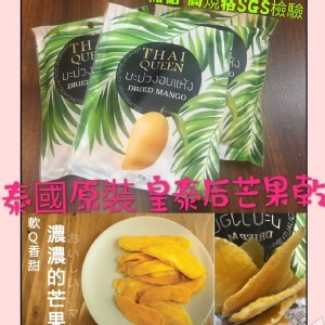 皇泰后頂級凱皇低糖芒果乾/80g