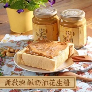 謝教練鹹奶油花生醬