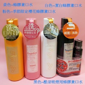 日本polinse蜂膠漱口水/600ml 橘色蜂膠