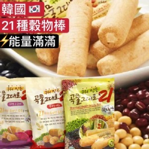 複製1-韓國健康營養21穀物棒 150g 兩款口味