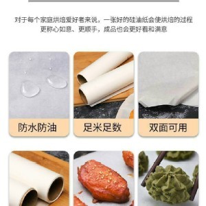 加厚大卷烘焙紙/卷
