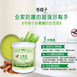 奇檬子 小黑絕防蚊香膏/120g三瓶一組
