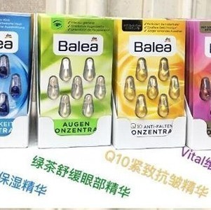 Balea 精華膠囊