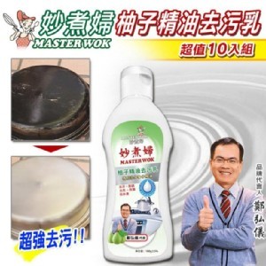 妙煮婦柚子精油去污乳/180g X 2