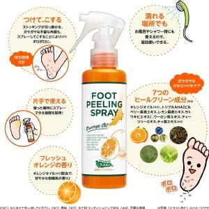 日本足部去角質噴霧110ml