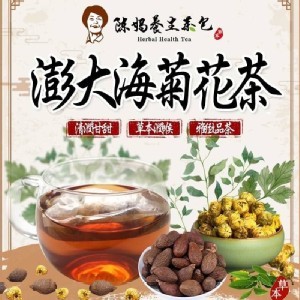 秋冬養生品茶～澎大海菊花茶 x 15入/包(5g土3g)