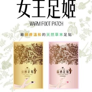 ANRIEA艾黎亞 女王足跡 S足貼 -2包組